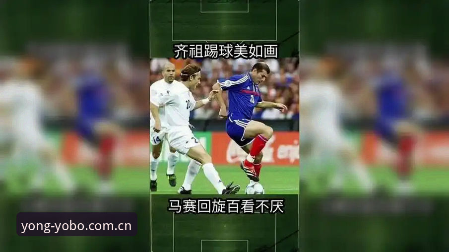 马赛更衣室斗殴事件详解——Yobo体育用户孙鹏分享观赛心得