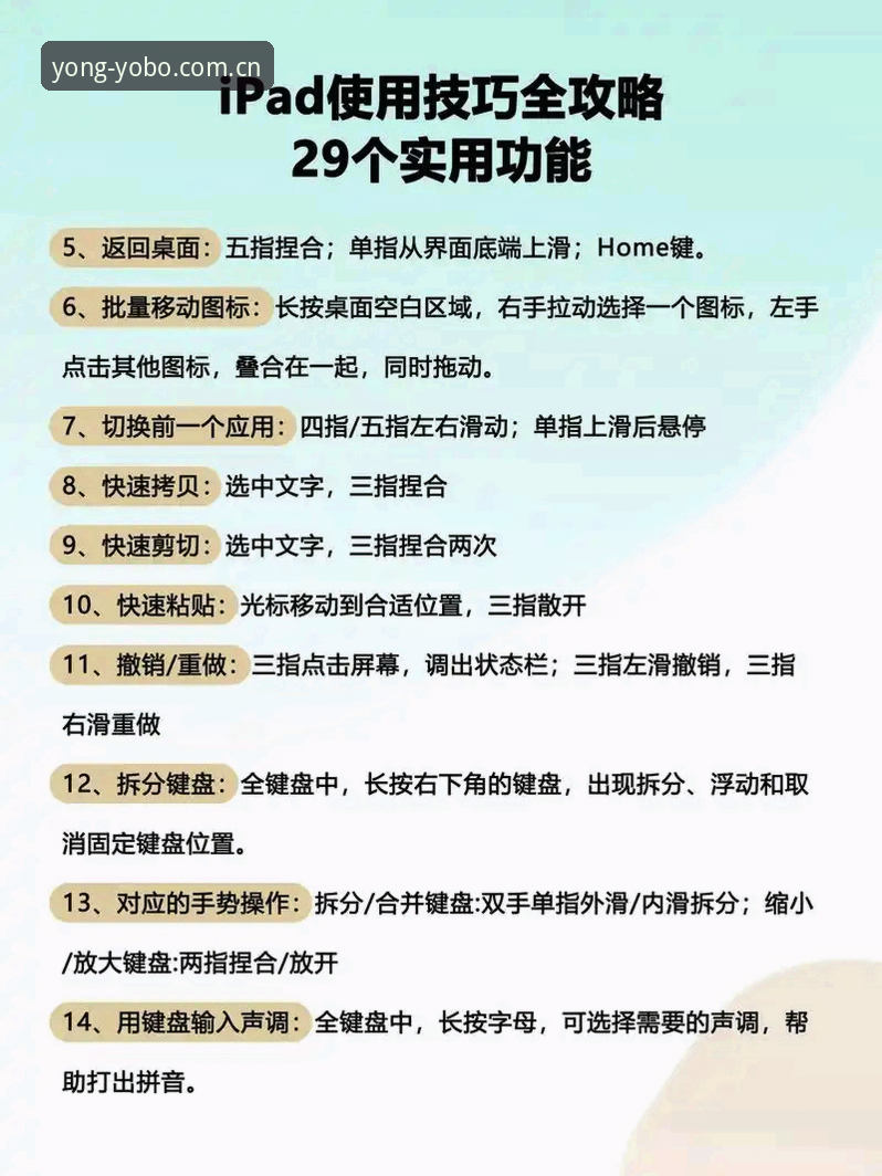 Yobo体育app苹果 Yobo体育平台苹果版实用指南:从下载到畅玩的必备知识