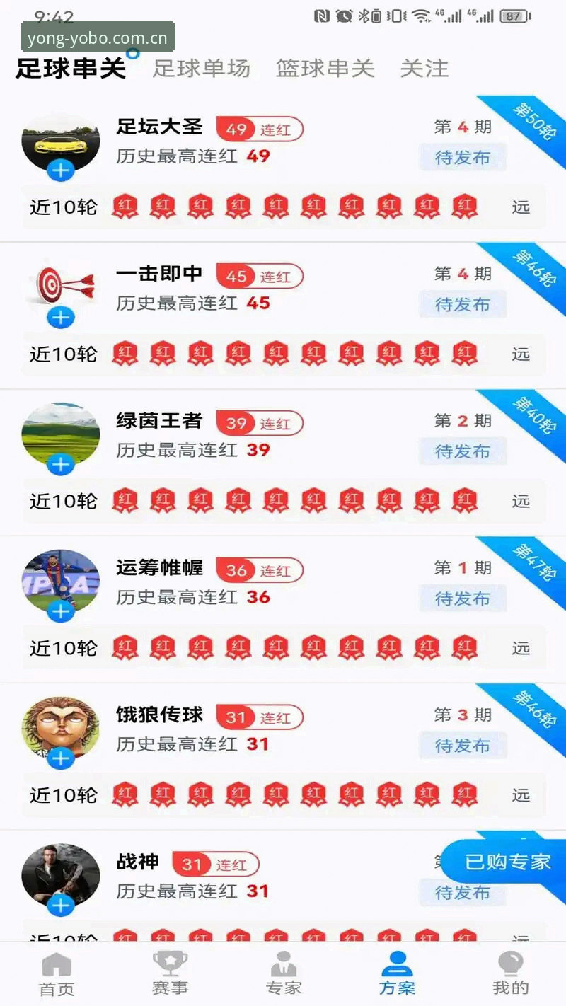 Yobo体育平台使用体验详解——从下载到流畅畅玩的真实感受